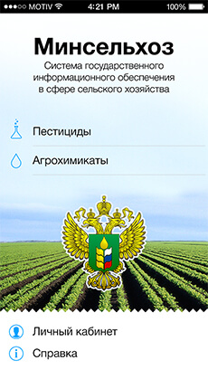 Ministerium für Landwirtschaft