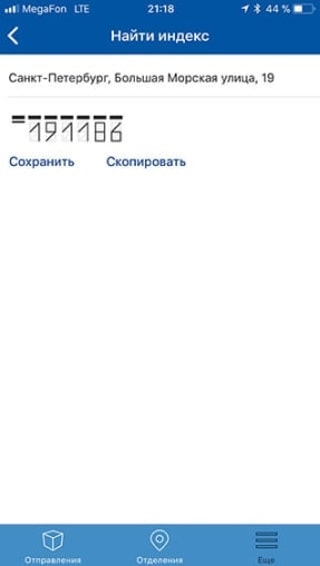 Die offizielle mobile App „Post Russlands“ 3